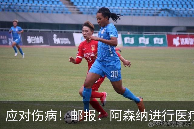 应对伤病！邮报：阿森纳进行医疗团队大换血，挖角专家、短跑名将