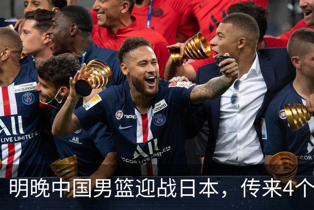明晚中国男篮迎战日本，传来4个利好消息，王俊杰杨瀚森双核引领