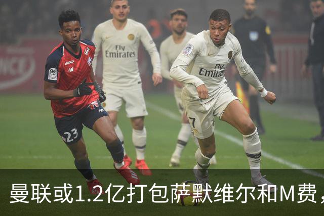 曼联或1.2亿打包萨默维尔和M费，必须先卖掉拉什福德！中场廉价新目标曝光